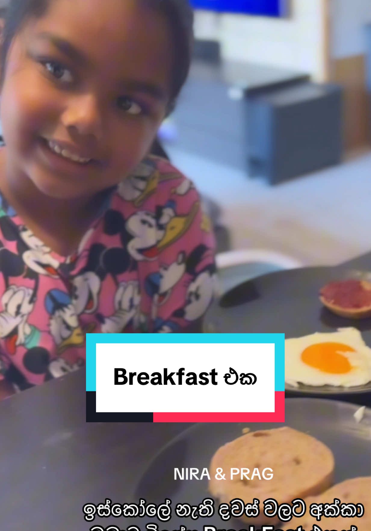 තාත්තගේ Breakfast එක 🍳🥓 #srilankan_tik_tok🇱🇰 #srilankan #srilankan_tik_tok #niraandprag #sinhalafamily #foryoupagе #fyp #familystories #familyfirst #familyvideo 