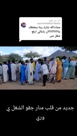 الرد على @user13414955718045 