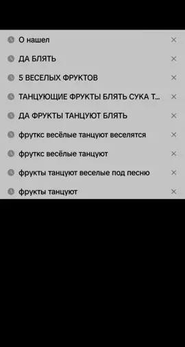 пол часа искал #рек #залетипж #танцующиефрукты альтухи в тгк @honorx9be