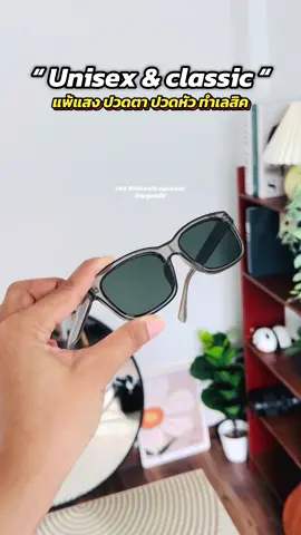 สวยมาก 10000/10 ยกให้พี่เลยนะคะ 🥰😇 #winkowlseyewear #winkowls #ยุ่งที่เป็นชื่อเล่น #แว่นกันแดด #แว่นกันแดดuv400 #แว่นตา #แว่นตัดแสง 