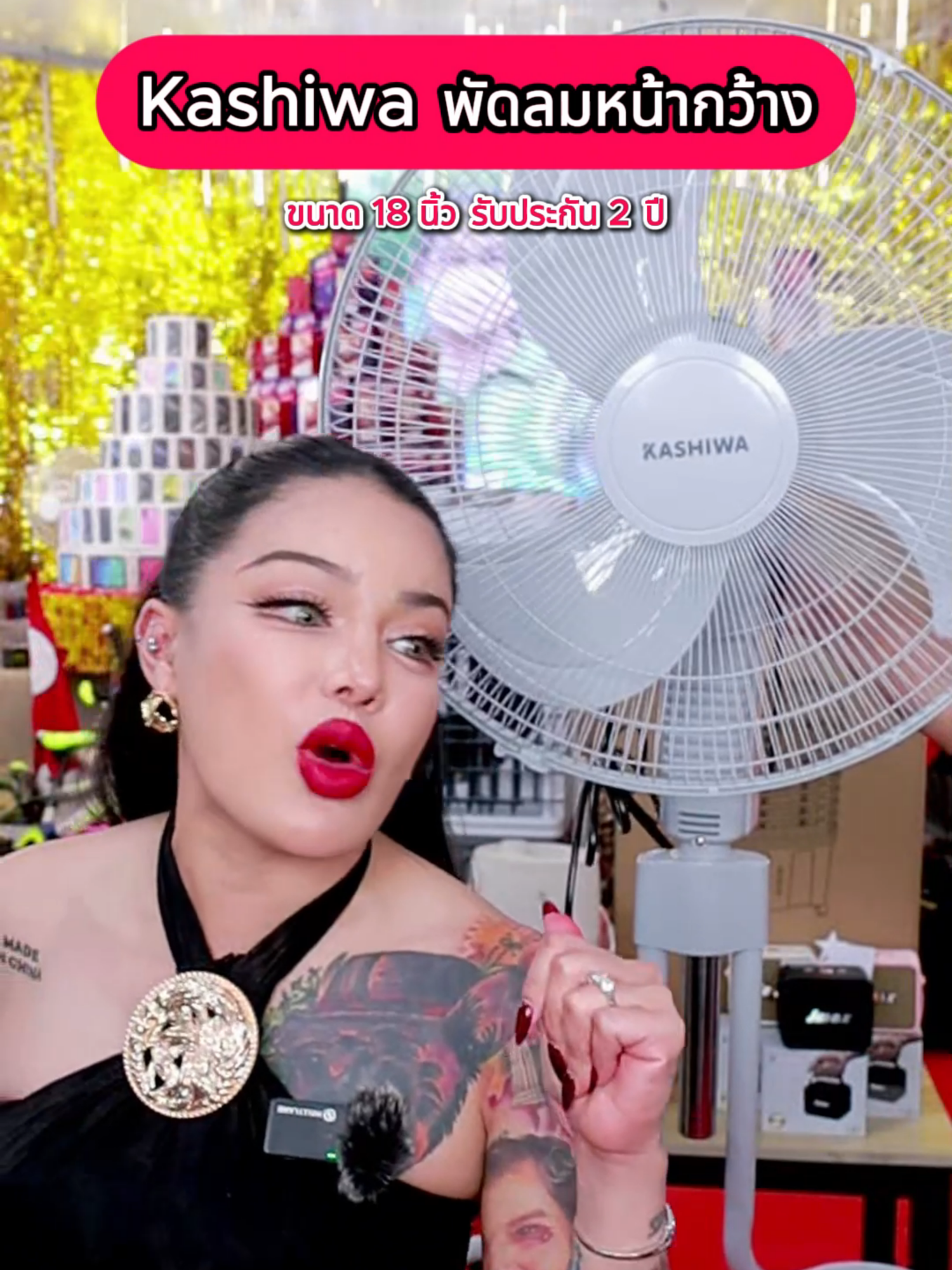 Kashiwa พัดลมโรงงาน #พิมรี่่พายขายทุกอย่าง