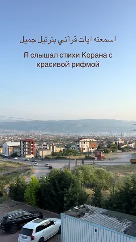 Я слышал стихи Корана с красивой рифмой #ديني #اناشيد #السلف_الصالح #إبن_تيمية #ابن_القيم #التوحيد 