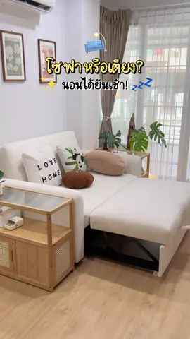 จะนั่ง จะเอน จะนอน ก็จบในตัวเดียว 💫  บ้านเล็กไม่ใช่ปัญหา  โซฟาดูดวิญญาณของแท้ #ELLEDECORXEXPRESSCARPET  #โซฟาปรับนอน #โซฟาเบด @SB Design Square @Express Carpet 