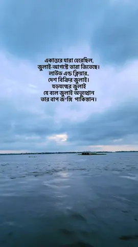 জয় বাংলা জয় বঙ্গবন্ধু✊🖤#grow #vairal #foryou 