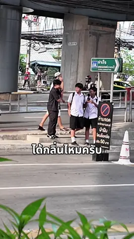 แกล้งพูดว่า “อึแตก” #วันวอกแวก #แกล้ง #prank 