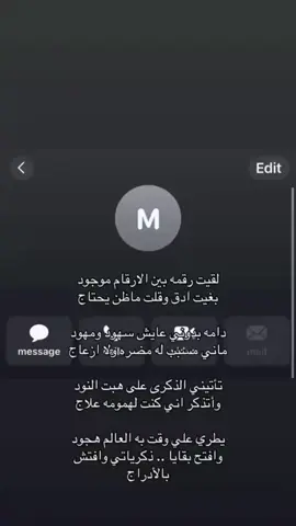 😔.#هاشتاقات_تيك_توك_العرب #مالي_خلق_احط_هاشتاقات #لاتصريح_بلا_حج #اكسبلور 