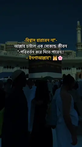 💫💫 #islamic_video #💫💫 #🕌🕋🕌🤲 