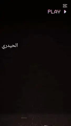 #اخي الحيدري # #ىمضان_شهر_بركات_شهر_عبادة_وصوم #يتقدر_يااخواتي #علي_بن_ابي_طالب # #محافظات_العراق #بغداد_بصرة_موصل_الكويت_الخليج_دبي_ #الشعب_الصيني_ماله_حل😂😂  #العراق 🇮🇶 فيطي #الشعب_الصيني_ماله_حل😂😂 