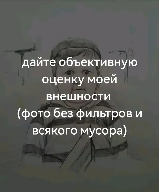 объективно #внешность #оценка #нарикигорь #ФРЭНК