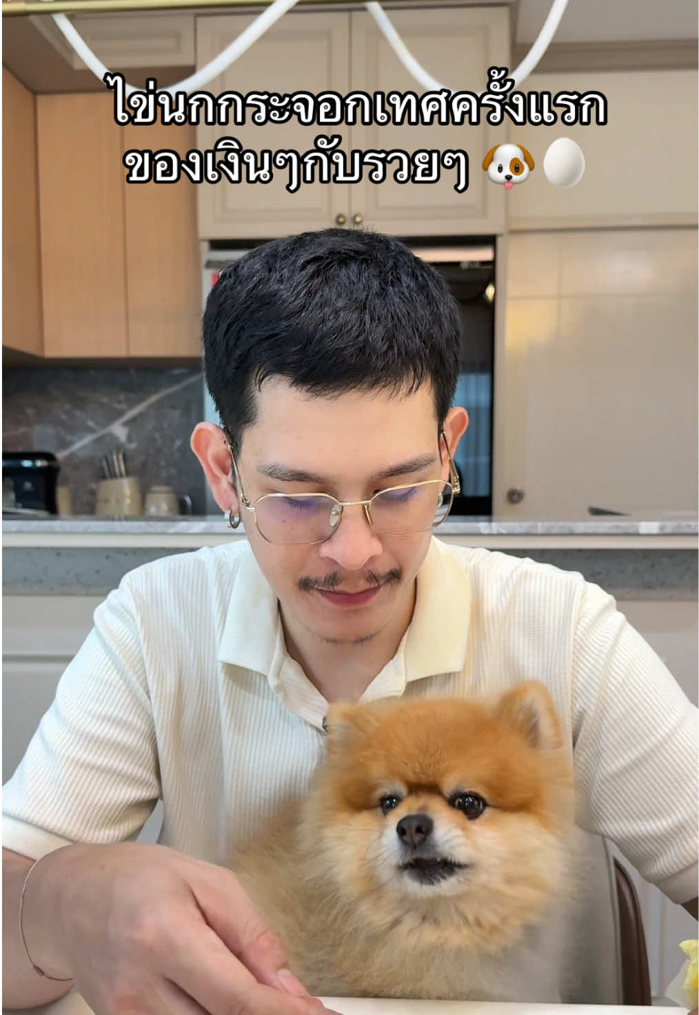 หมายังบอกว่า หรอยจังฮู้ #ไข่นกกระจอกเทศ #ขิงขิงรีวิว #ผมชื่อขิง #สัตว์เลี้ยงtiktok 
