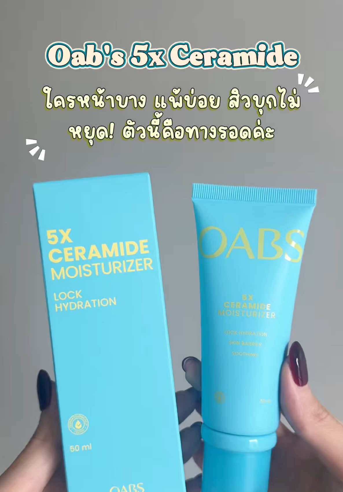 5X Ceramide ฟื้นฟูทุกสภาพผิว สร้างปราการผิวแข็งแรง ชุ่มชื้นยาวนาน💦 #Oabs #ceramide #5xceramide 