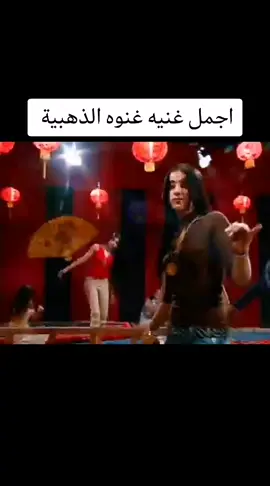 #اجمل حفلات غنوه الذهبية 
