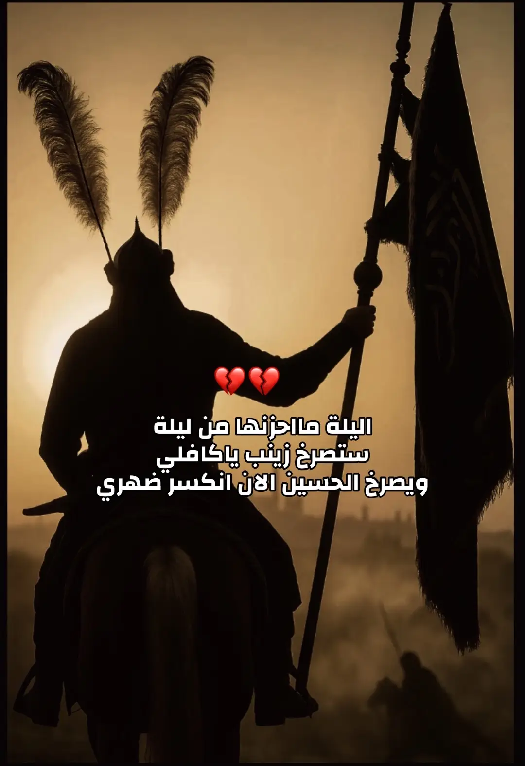 #العباس_عليه_السلام  #محرم  #محضوره_من_الاكسبلور_والمشاهدات  #مشاهدات100k🔥  #ليك #اليك 