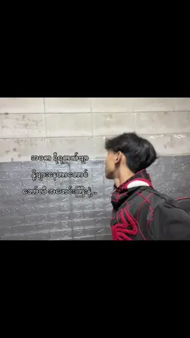 လိမ်ညာတာတေ မပြောနဲ့ 🙂‍↔️ #fyppppppppppppppppppppppp #tiktok #fypシ #foryoupage #viewsproblem😭 #likes #tiktokindia #foryoupage #fypシ゚viral #tiktok #foryoupage #viewsproblem😭 #tiktokviral 