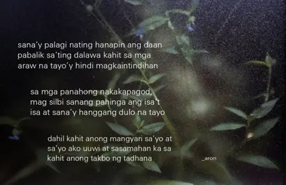 sana’y palagi nating hanapin ang daan pabalik sa’ting dalawa kahit sa mga araw na tayo’y hindi magkaintindihan sa mga panahong nakakapagod, mag silbi sanang pahinga ang isa’t isa at sana’y hanggang dulo na tayo dahil kahit anong mangyari sa’yo at sa’yo ako uuwi at sasamahan ka sa kahit anong takbo ng tadhana #relateable #fyp #Relationship #writing 