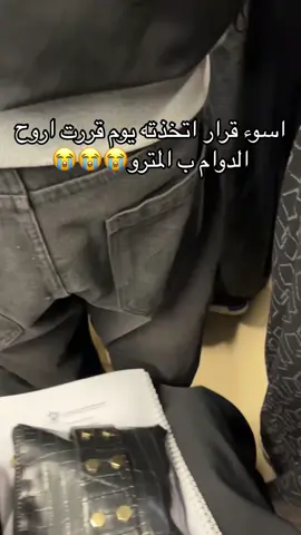 #creatorsearchinsights حاط  بوجهي حسبي عليه  #مترو_الرياض #قطار #explore #الشعب_الصيني_ماله_حل😂😂 #درب 