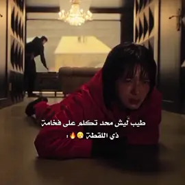 مع إني أحب ذا الإجاشي 😭😭 #explore #kdrama 