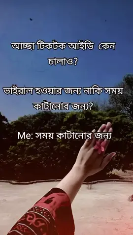 বলো বলো বলো 😇💔👍🫣#ফর??ইউ #jabeforyout #ইনশাআল্লাহ_ভাইরাল_হবে🤲🤲🤲🤲 #টিকটক_বাংলাদেশ_অফিসিয়াল🇧🇩🇧🇩🇧🇩 #কানাইঘাটিফুরি_😎🤙 #ইনশাআল্লাহ_যাবে_foryou_তে #ভাইরাল_করে_দাও 