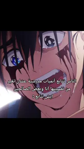 بس تظل حلوة 😃 #summertimerendering #jujutsukaisen #demonslayer #AttackOnTitan 