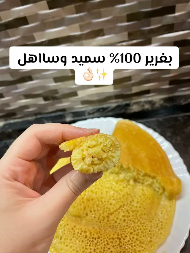 #بغرير #بغرير_ناجح_100 #بغرير_سريع #fyp #algeria #الشعب_الصيني_ماله_حل😂😂 