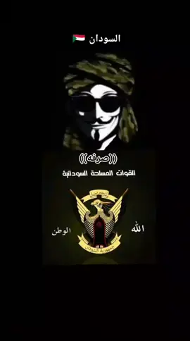 #الإنصرافي في الأرجاء 😎 #من #داخل #القوات #المسلحة #السودانية 🇸🇩✌