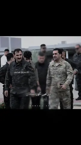 ئارامی کوردستان لە یەک وێنەدا#کاک_سەرخێل_ئۆپراسیۆن #کاک_وەهاب_هەلبجەی #foryoupage #foryourpage #4you #accc #fy #rasty_lak #rasty_lak #فەەماندەی_زۆر_خۆشەویست_لەدڵا_شێرین_کاک_سەرخێڵ #CapCut 