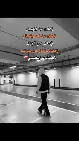 زهقت من كل حاجه🫡#ibrahim_shika100 #shika 