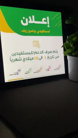 دعم ريف #دعم_ريف #اهلية_ريف #دعم_القيمة_المضافة #دعم_ريف_الدعم_الريفي_دراسة_جدوى #دعم_ريف_يوصل_ل4500 #ريف #المملكة_العربية_السعودية #دعم_حكومي_غير_مسترد #الدعم_الريفي #اهلية_الضمان_المطور #دعم #ريفي 