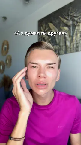 Знаете, когда мы становимся для людей разочарованием? Когда перестаём давать себя обманывать. Когда больше не позволяем дурить нам голову. Нас называют злыми и неблагодарными. Ещё бы, человек старался, а всё напрасно.🤷🏼‍♂️ Кому знакомо?