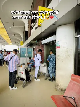 আসো ভাই বিদেশ আসো😅👍#foryourpage #viralvideotiktok #its_faysal52 #saudiarabia🇸🇦 