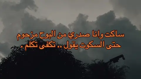 😔💔 #عبارة_فخمة؟ #عبارات_حزينه #عبارات #شعروقصايد #شعر_وقصائد #قصايد_شعر #ابيات_شعر #بيت_شعر #شعر #قصايد #قصيده #ابيات #حزن 