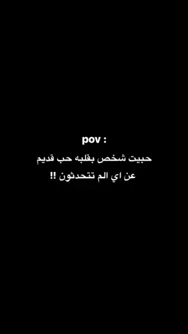 🙇🏻‍♀️💔💔 #حـُب #هواجيس #حزن💔💤ء #تخطي💔🥀 #لو_عشت_تاني_مع_حب_تاني 