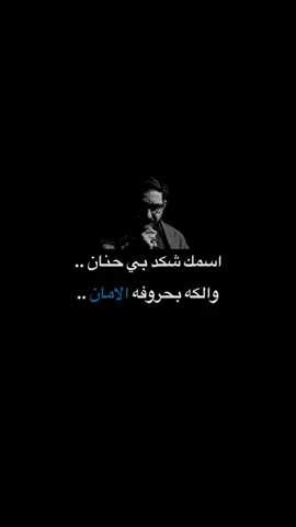 اسمك شكد بي حنان ..💔🙇‍♂️#سيد_سلام_الحسيني #حيث_الهواء #سيد_سلام_الحسيني_شور_المقدس 