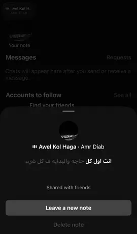 والبدايه فكل شي💔 #fyp #viral #amr_diab #عمرو_دياب 