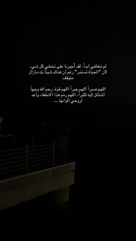 💔💔💔 #رحم_الله_ارواحا_لاتعوض  #رحمك_الله_يا_فقيد_قلبي 