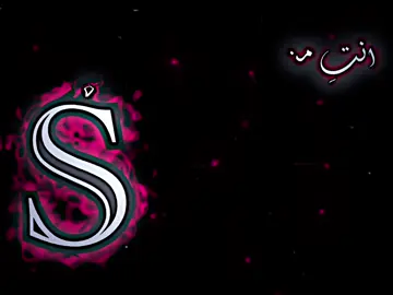 تصميم مو لشخص عادي شخص من طين الملاك 💁🏻‍♂️🤍🎀##تصميم #حرف_S #فيديو_قصير #ترند #قصيد #غزل_عراقي #fyp #اكسبلور #foryou##تصميم #فيديوهات #غزل #حرف_S #حب #حروف #قصايد #تصميمات_راقيه #تصاميم_حزينة #foryou #fyp#تصميم_تيك_توك #explore_page #تصميم_اسماء #حرف_اسمك #