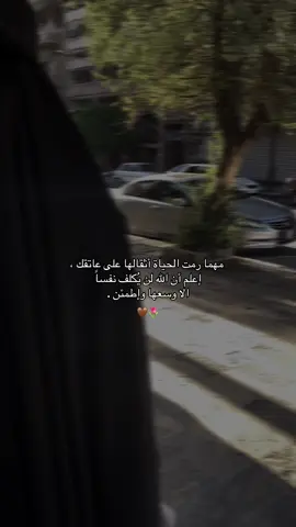 #اللهم_الثبات_ع_كل_شئ_يرضيك  #اكتب_شي_توجر_عليه  #الحمدلله_دائماً_وابداً  #ستوريات_انستا  #اكسبلور 