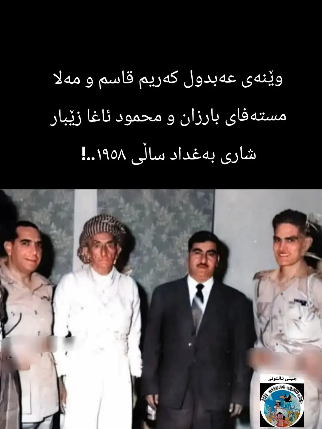 #کەرکوك #خانەقین #مامۆستایانی_ئاینی #جیلی_ئالتونی😞💔 #هەولێر_سلێمانی_دەهۆک_ڕانیه_کەرکوک #سلێمانی_هەولێر_کەرکوک_دهۆک #جیلی_ئالتونی88 #کوردانی_بەریتانیا #جیلی_ئالتونی #مامۆستا_محمدی_مەلا_فایەق #کوردانی_تاراوگ 