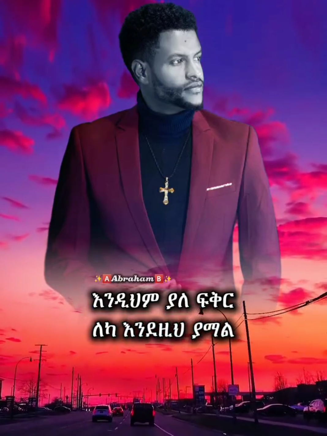 Esayas Tamrat_(እያዳነ ያማል)❤🎧🥀 #esayas #tamrat #ኢሳያስ #ታምራት  #abrilo_hd_music_lyrics #abrilo #fyp #ethiopianmusic #ethiopian_tik_tok  #foryoupagе #amharicmusic #iyrics   #oldisgold #lyricsmusic #90smusic  #abrahamlyrics #80smusic #musica #ፍቅር #ethiopian_music @𝓶𝓮𝓭𝓲  🦋 @fiyorii getachew @Linda @Milkz-ሚልክዝ @vibe lyrics @ኢትዮ music 90s @AK_90's music lyrics 