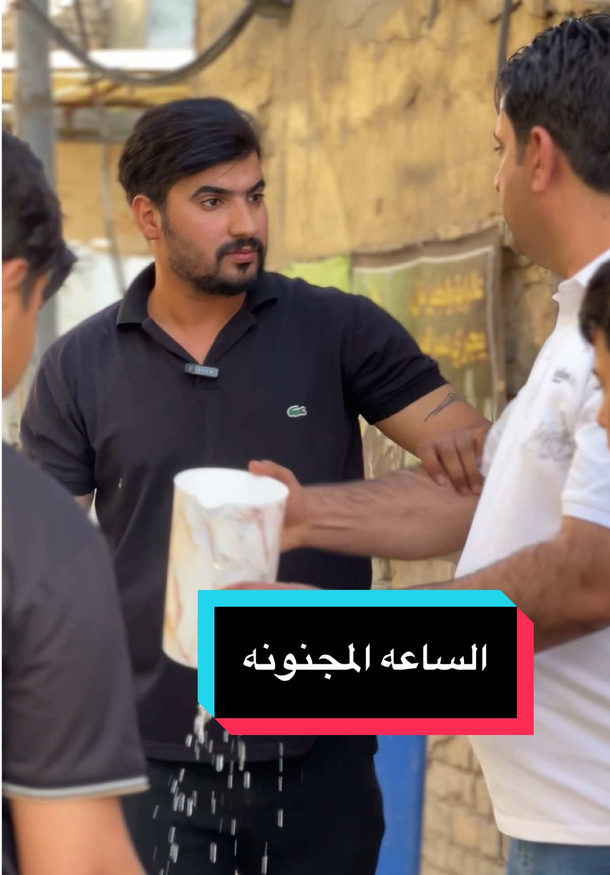 الساعه المجنونه #محضوره_من_الاكسبلور_والمشاهدات #توثيق_حساب_ابوتريكه #اكسبلور #ابوتريكه 