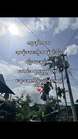 မျက်နှာလေးပြုံးနေတာပဲမြင်ချင်တာ 💞 #fyp #viral #viralvideo #fypシ #crd #foryou #foryoupage 