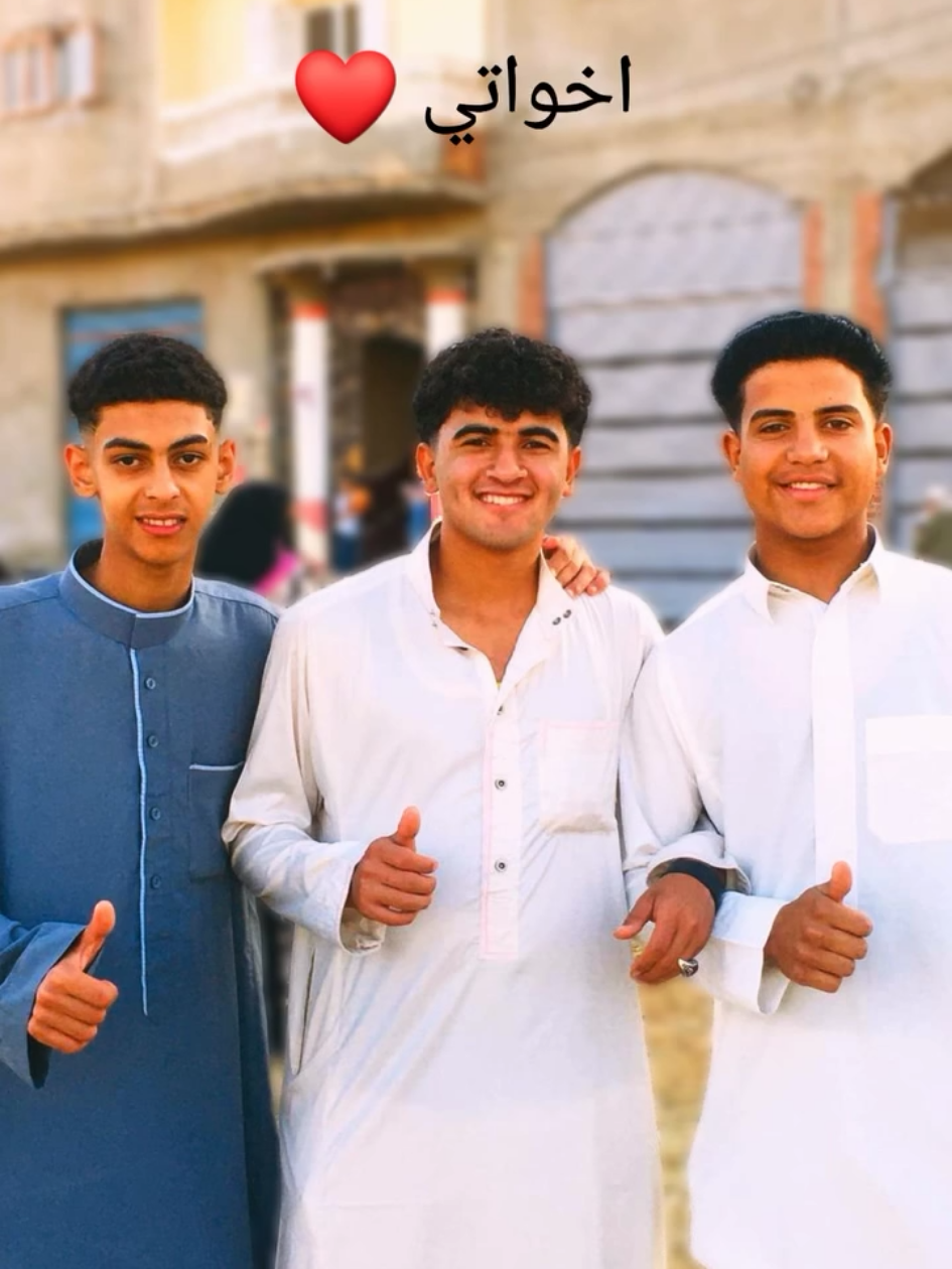اخواتي حبايب قلبي ❤✌️