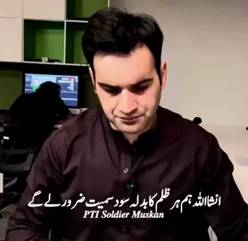 انشااللہ ہم ہر ظلم کا بدلہ سود سمیت ضرور لےگے #foryou #Trending #foryoupage #growmyaccount @TikTok Trends 