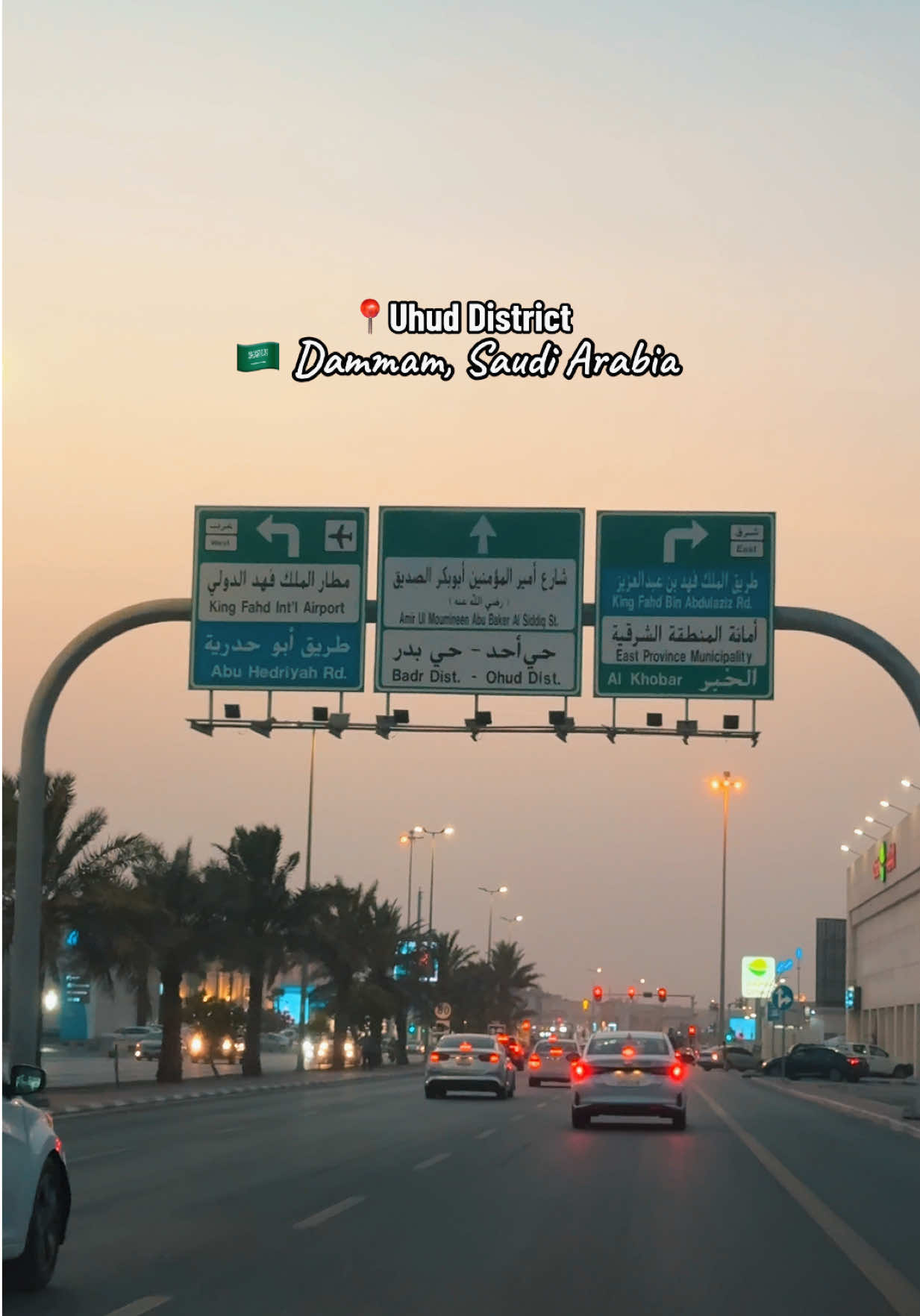 Goodevening Dammam. ❤️🇸🇦 #dammam #saudiarabia🇸🇦 #dammamksatiktok🇸🇦 #eveningvibes #fypシ 