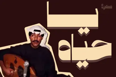 مارحمني علامهه . #سَمرة #سعد_جمعه #fyp #4u 