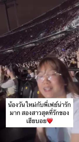 น้องวันใหม่กับพี่เฟย์น่ารักมาก สองสาวสุดที่รักของเฮียบอย❤️ #วันใหม่ #เฟย์พรปวีณ์ #บอยปกรณ์