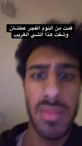 صدقني موزين يطلع باليل وانت بروحك  #fypシ #fyp #kuwait #رعب #جن 
