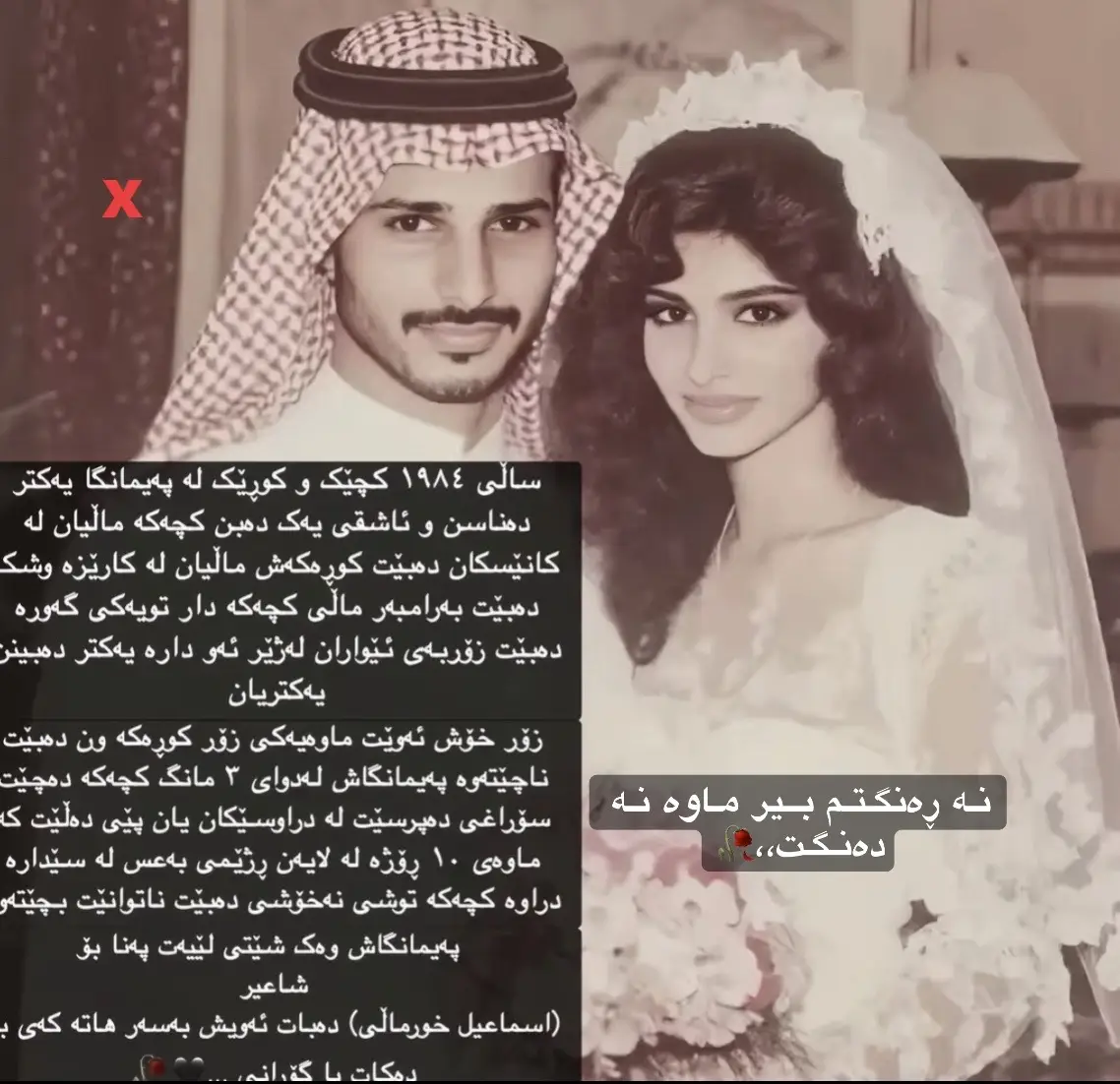 #foryou #x #foryoupage #ihmme #فەرهادزیرەک🖤🙂farhadzirak #فەرهادزیرەک_نیشتیمانمە🖤🦅 #فەرهاد_و_هەموو_دونیا #فەرهاد،زیرەکــ، #farhadzirak🎻 #farhad___zirak_official #خارەفەرهاد #خارە_فەرهاد1961 #ئەکتیڤبن🥀🖤ـہہـ٨ــہ 