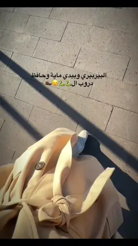 #البير_بيري_وبيدي_مايا_وحافض_دروب_الحيايه #وهيكااا🙂🌸تابعووني🙂💔 #اي_والله🥹💗 #like_comment_share_follow🌺✅ #foruuuuuuuuuuuuuuuuuuuuuuuuuuuuuuuuuu @🤎★Màdrídyâ★🤍 @💗اًمَیِرُت حًبَیِبٓی💗💕𝔸💕 @مِضَيعة شِحآطتي 🖤 @مـلـكـه👑 حمصـᬽـ꙰💚𝄠ۛـية @ادلبــيــهہـــ وأفــتــخــر @💫آمًيَرهّ 🌹آلَحًلَبًيَهّ💫 @🌸 بنت إدلب 🌸 @ي؟قلبي؟ @فــلــسـ 𓂆ــطــيــنــيــة 