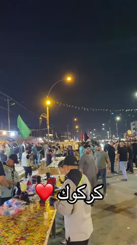 #كركوك #محرم 